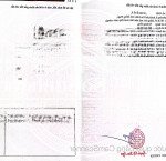chính chủ cần bán 245m đất ở đô thị, đường song tiên, phường 6, tp cao lãnh, đồng tháp.
diện tích: