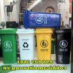 Thùng rác nhựa 120l công cộng giá rẻ tại tp hcm