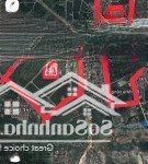 đất rẻ sóc sơn: hương đình, mai đình, 50m2x4m, ngõ thông 7 chỗ, 20m đường đôi kết nối kcn,sân bay