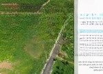 Bán đất tại xã lộc ngãi, bảo lâm, lâm đồng với giá 850 triệu.