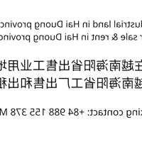 Bán đất công nghiệp tại tỉnh Hải Dương,VietNam-在越南海阳省出售工业用地