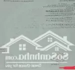 Chính chủ bán siêu phẩm nhà riêng 350m2 giá chỉ từ 2 tỷ ba vì hn