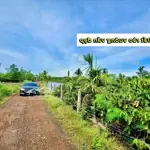 Ea drong- buôn hồ- đắk lắkdiện tích8000m2 sẵn 400m2 thổ cư mặt tiền 90m sẵn nhà giáp suối sẵn nguồn thu